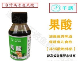 钓鱼果酸与香精的使用技巧（让你的钓鱼更加出彩，技巧大揭秘！）