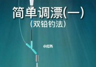 夜钓鱼技巧与调漂实践指南（夜钓鱼的关键要点和专业调漂技巧）