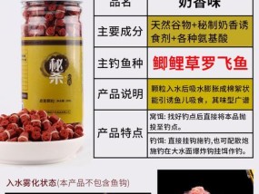 提高钓鱼成功率的红虫饵技巧（钓鱼挂红虫饵，成功捕获鱼儿的秘诀揭密）