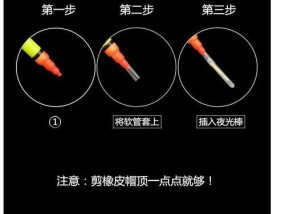 夜光棒钓八爪鱼技巧（掌握关键技巧）