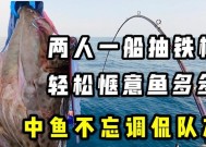 船钓石斑鱼的技巧（掌握好船钓技巧，轻松捕获美味石斑鱼）