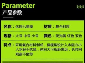 鱼漂调灵敏度的正确方法与技巧（掌握灵敏度调整）