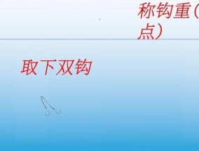 蚯蚓野钓鲫鱼技巧大揭秘（轻松掌握的调漂技巧）