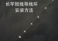 钓鱼技巧大揭秘（以长杆短线）