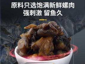 以螺狮肉钓鱼，技巧与方法探秘（掌握这一关键）