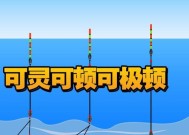 日本钓鱼方法与技巧调漂教程（掌握调漂技巧）