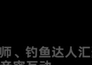 王中王钓鱼的绝技与技巧（揭秘王中王钓鱼的高效方法与实战经验）