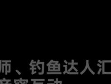 王中王钓鱼的绝技与技巧（揭秘王中王钓鱼的高效方法与实战经验）