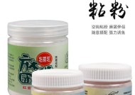 钓鱼粘粉使用技巧教程（钓鱼粘粉的制作和应用技巧，让你钓鱼更得心应手）