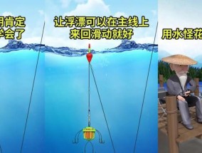 野钓钓浮的最佳调漂方法与技巧（掌握调漂技巧）