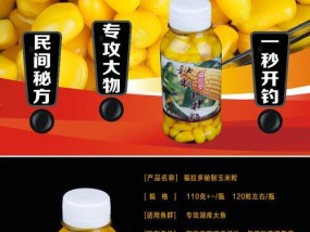 黑坑钓鱼玉米粒打窝技巧（掌握窍门提高钓鱼成功率）