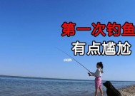 野外钓鱼的注意事项与技巧（享受自然乐趣）