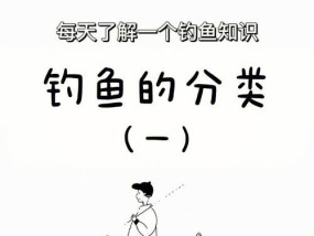 初学钓鱼，掌握这些技巧（初学钓鱼技巧全面解析）