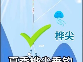 柳根钓浮的正确方法与技巧（掌握柳根钓浮的窍门）