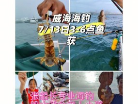 海钓沙滩钓鱼技巧教程（掌握钓鱼技巧）