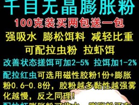 冻饵开搓技巧与方法（用野钓技巧提升冻饵效果）