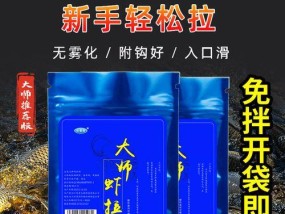 钓鱼中的拉饵技巧（掌握关键的鱼饵技巧，成为钓鱼高手！）