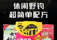 鱼饵调配技巧（挑选、配比、使用三大关键）