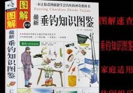 掌握鱼饵搭配技巧，提升钓鱼成功率（以鱼饵比例搭配为关键）