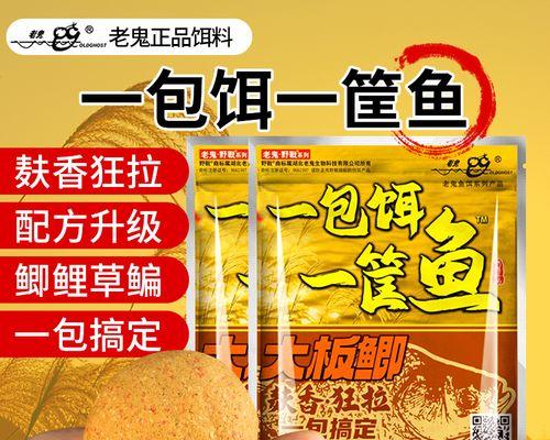 春季鱼饵制作技巧与配制方法（提升钓鱼成功率的关键诀窍）  第2张