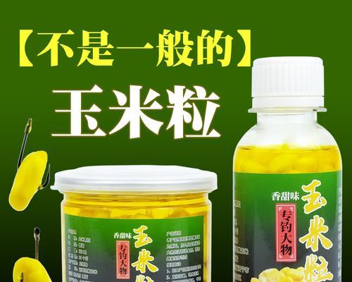 春节野钓商品饵技巧（精选商品饵，帮你在春节野钓大获全胜！）  第1张