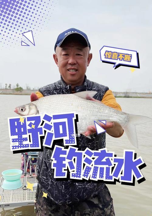 电站流水钓鱼技巧（高效钓鱼，电站流水秘诀揭秘）  第1张