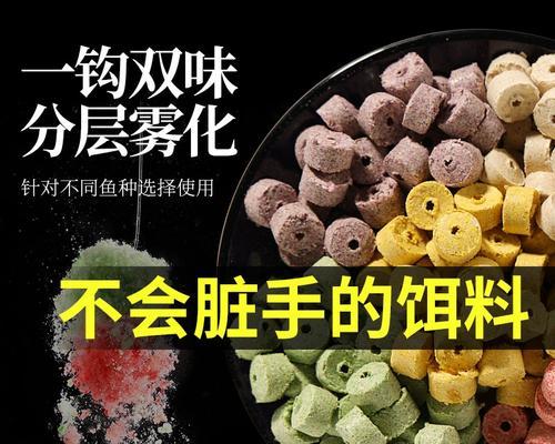 钓鱼打窝料技巧解析（提高钓鱼打窝料的效果，让渔获倍增）  第1张