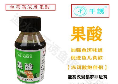 钓鱼果酸与香精的使用技巧（让你的钓鱼更加出彩，技巧大揭秘！）  第1张