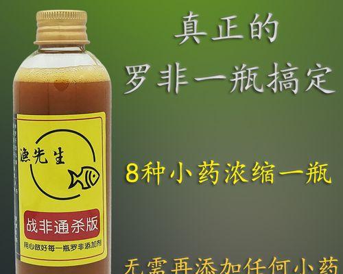 钓鱼技巧小药搭配之捕获秘籍（提升钓鱼技巧的小药搭配关键）  第1张