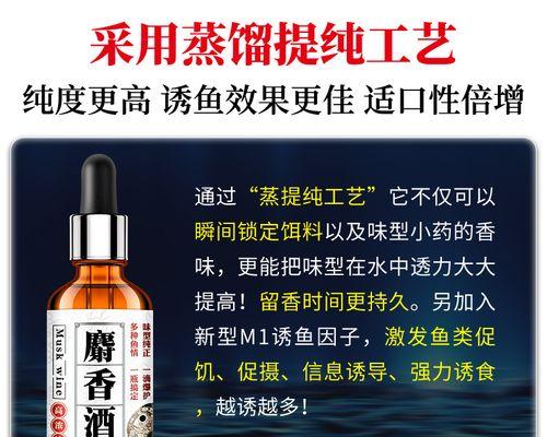 钓鱼技巧小药搭配之捕获秘籍（提升钓鱼技巧的小药搭配关键）  第2张