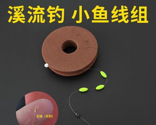 钓鱼技巧新手的线组搭配秘籍（从线组选材到搭配技巧，让你成为钓鱼高手！）  第3张