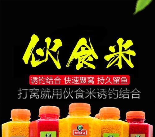 钓鱼技巧大揭秘（掌握饵料使用技巧，提升钓鱼成功率）  第3张