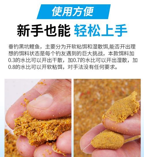 钓鱼高手的搓饵绝技（掌握搓饵技巧，成为钓鱼大师）  第3张