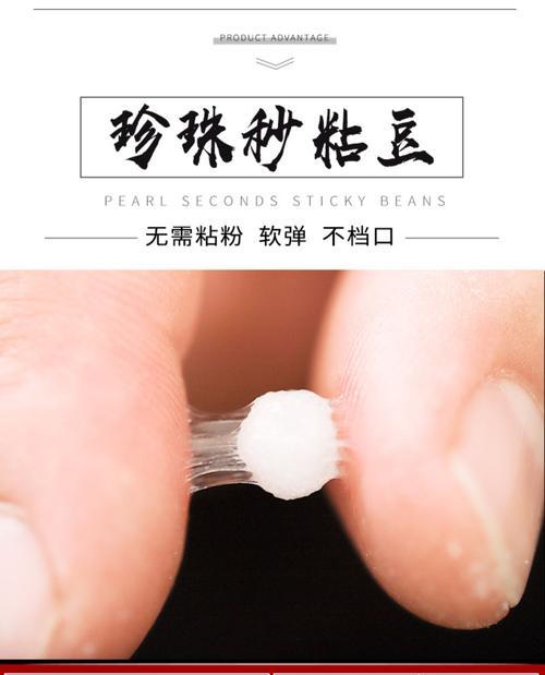 钓鱼粘豆使用技巧（捕捉鱼群的秘密）  第3张