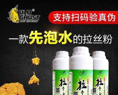 钓鱼粘粉的使用技巧（技巧分享）  第1张