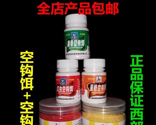 钓鱼粘粉使用技巧教程（钓鱼粘粉的制作和应用技巧，让你钓鱼更得心应手）  第2张