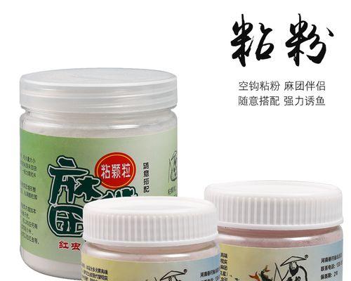 钓鱼粘粉使用技巧教程（钓鱼粘粉的制作和应用技巧，让你钓鱼更得心应手）  第1张