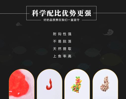 钓鱼粘粉的使用技巧（提升钓鱼粘粉效果的秘诀）  第3张