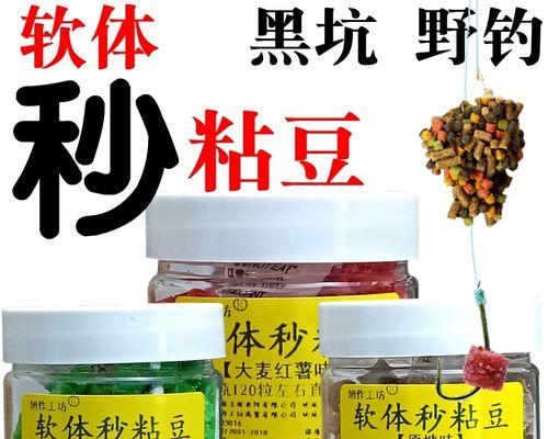 钓鱼粘麻团小技巧教学（提高钓鱼效率的关键方法）  第3张