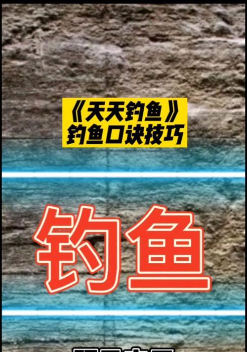 钓鱼技巧大揭秘！（成为高手的15个小技巧！）  第1张