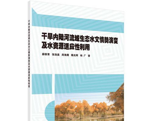 干旱内陆钓鱼技巧与方法（应对干旱环境下的内陆钓鱼挑战）  第3张