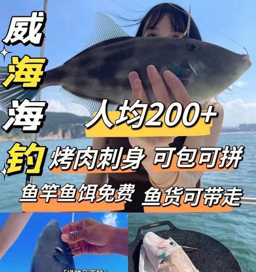 海钓钓鱼绝密技巧（海钓高手分享的捕鱼秘诀）  第1张