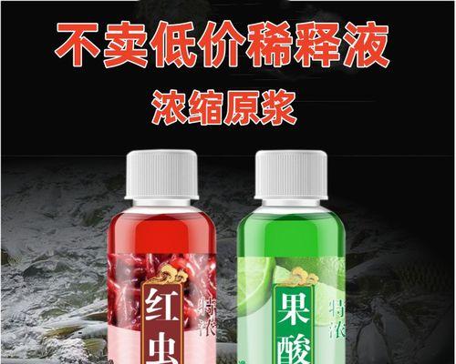 黑坑钓鱼小药的正确使用技巧（提高钓鱼效果的关键是正确使用小药）  第1张