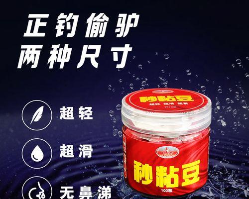 黑坑钓鱼的秒粘豆技巧（提高成功率的关键是什么）  第2张