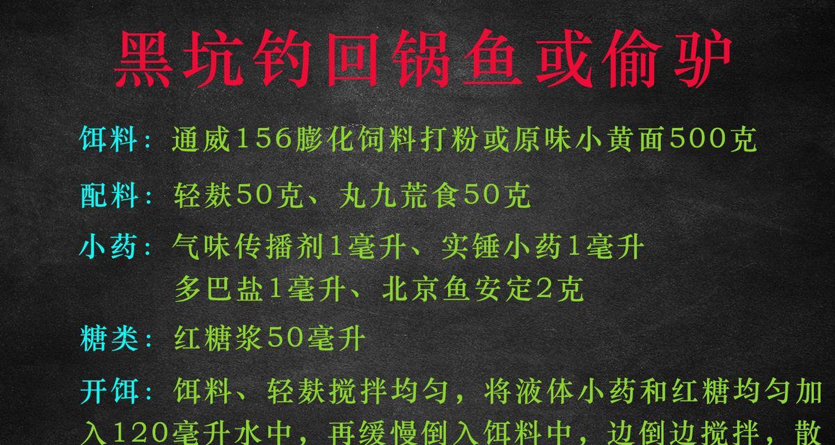 以黑坑偷驴用玉米钓鱼的技巧（智擒巨物）  第1张