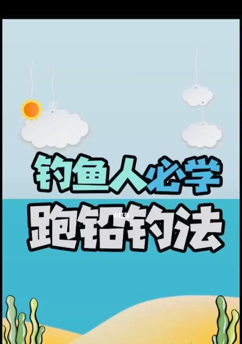 急水流手竿钓鱼技巧（享受流水中的乐趣）  第1张