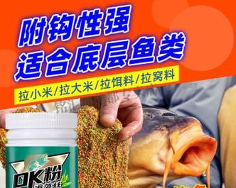 提高钓鱼技巧的关键——拉大球技巧（掌握拉大球技巧）  第1张