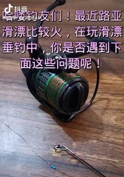 手竿流水滑漂钓鱼技巧（享受钓鱼乐趣的必备指南）  第1张