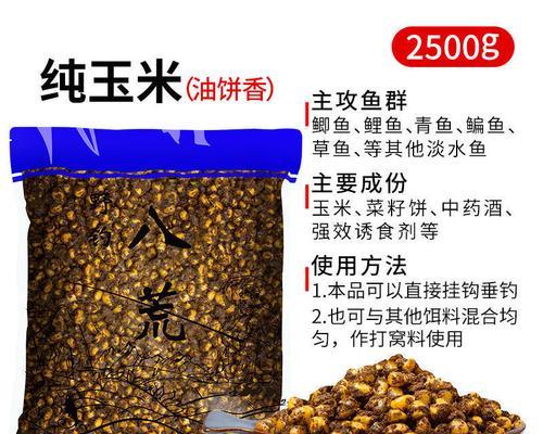 玉米钓草鱼的技巧与方法（流水玉米钓草鱼）  第3张