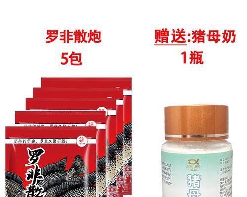 探秘麻团散炮钓鱼技巧（提升钓鱼效果的绝佳选择）  第3张